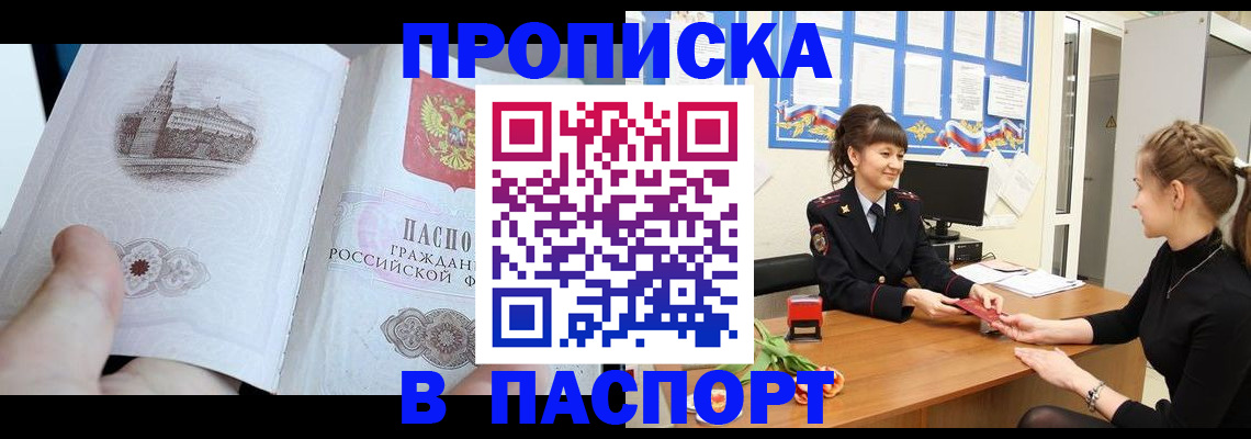 регистрация в Туапсе