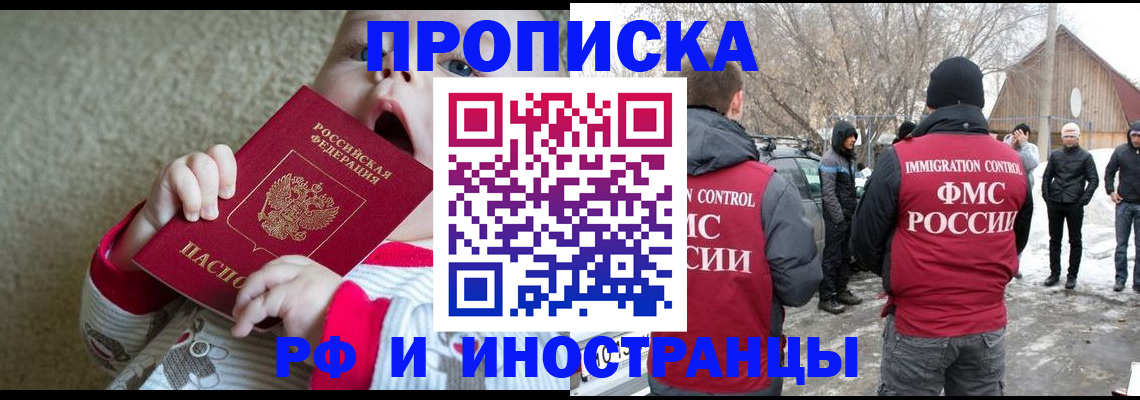 миграционный учет в Туапсе