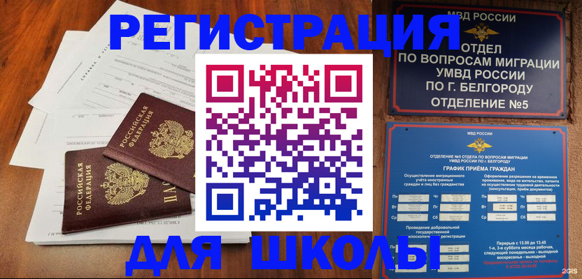 прописка поиск в Туапсе