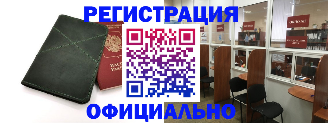 временная регистрация законно в Туапсе