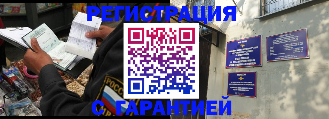 прописка от собственника в Туапсе
